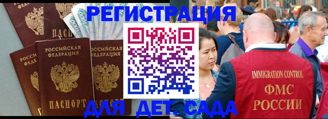 временная прописка в Заречном